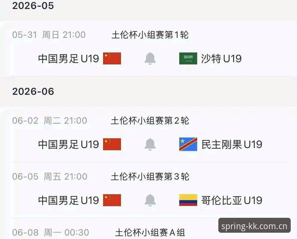 春第一版官网登录入口 U19国足土伦杯0-3溃败背后的战术迷局——基于KK体育平台赛事数据的深度评测