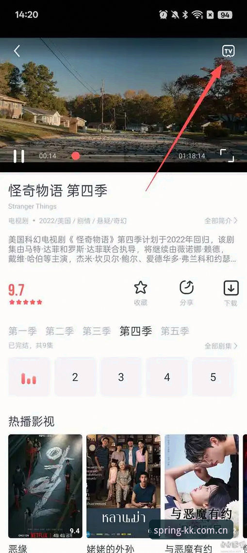 春第一版安卓下载详解——KK CN 2025 spring sport的正确打开方式