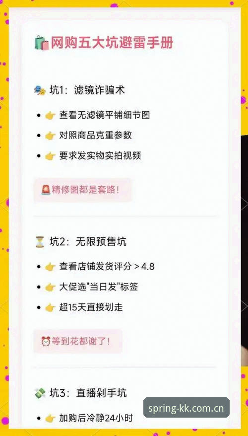 春第一版官网登录入口 vs 普通入口：五大常见踩坑点与避坑指南